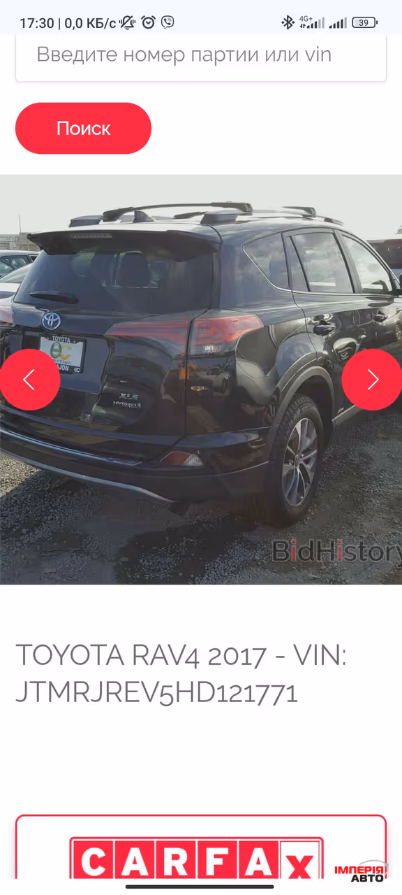 Toyota RAV4 - фото 13