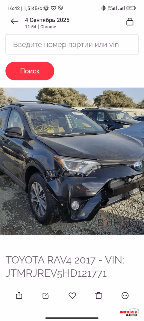 Toyota RAV4 - фото 15