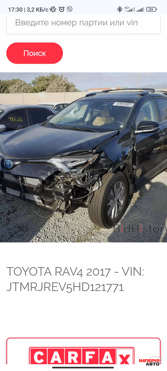 Toyota RAV4 - фото 14