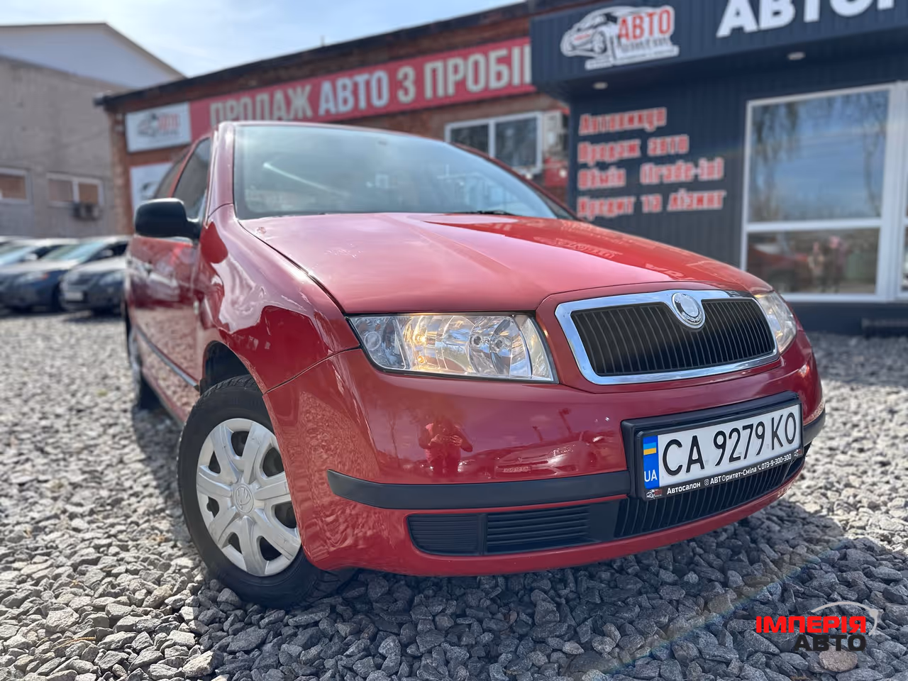 Skoda Fabia - фото 1