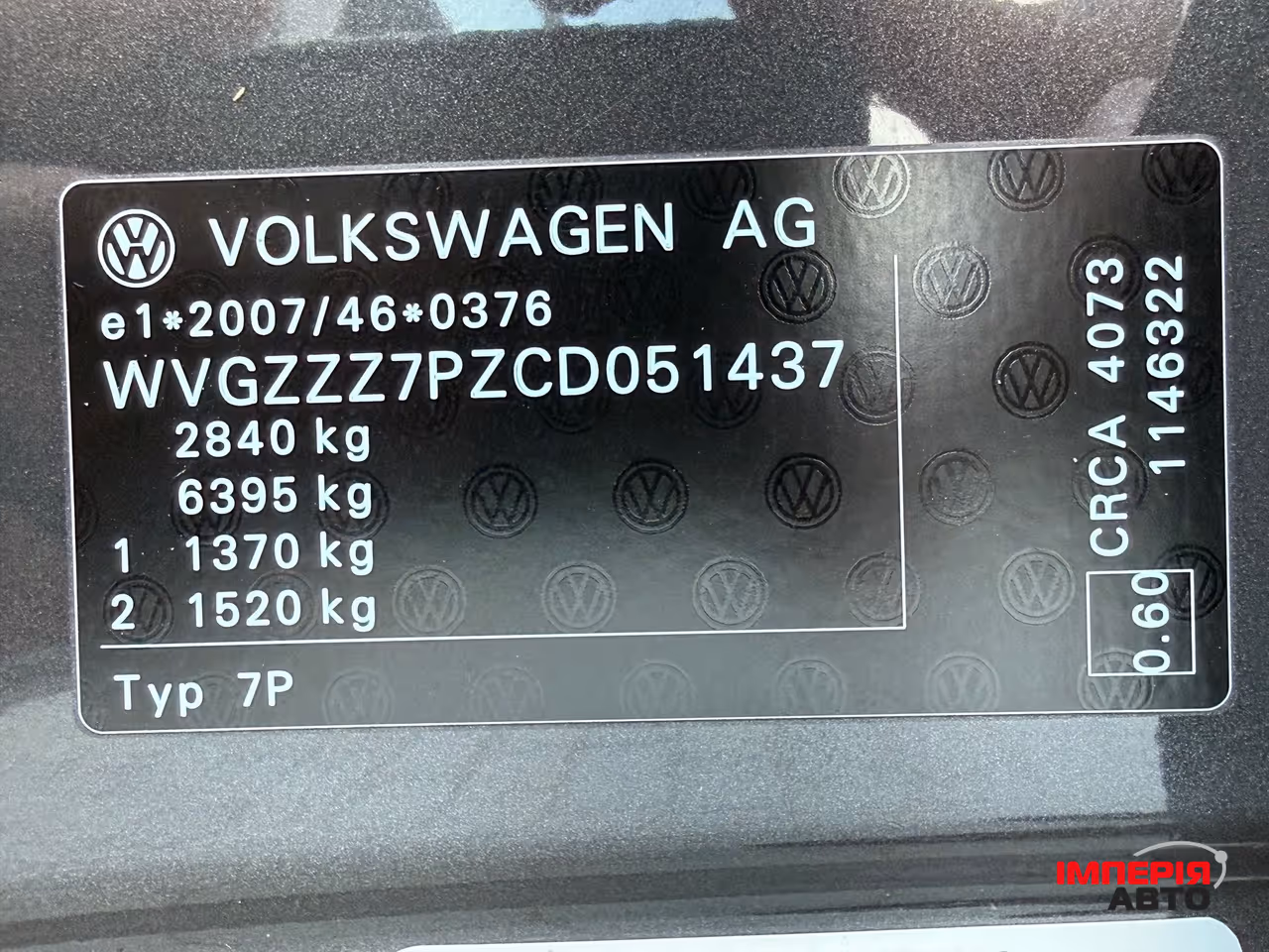 Volkswagen Touareg - фото 36