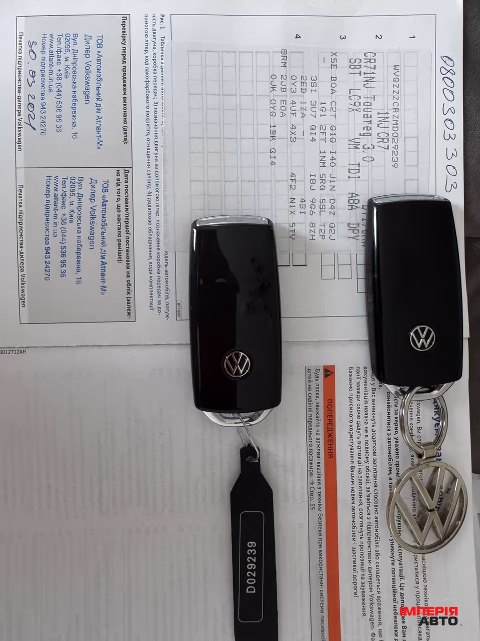 Volkswagen Touareg - фото 14