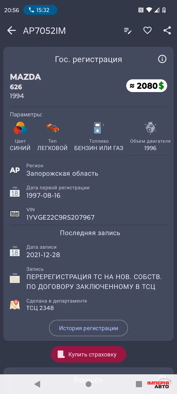 Mazda 626 - фото 2