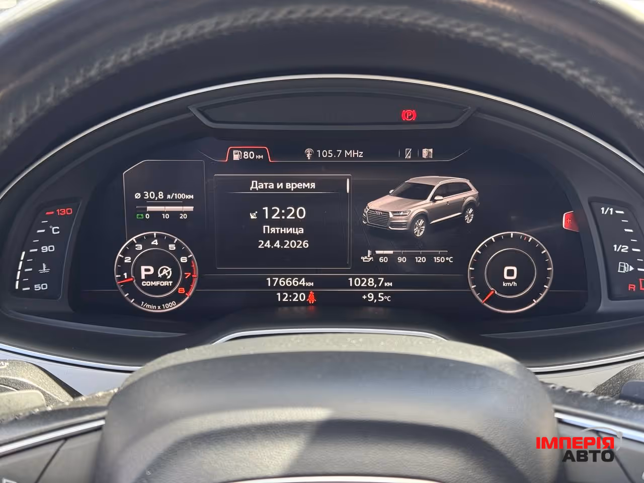 Audi Q7 - фото 54