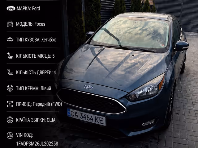 Ford Focus - фото 1