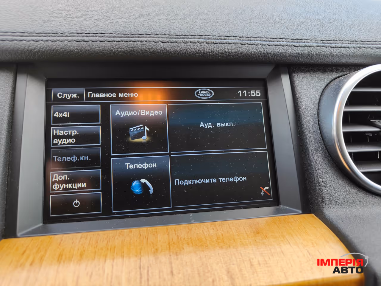 Land Rover Discovery - фото 7