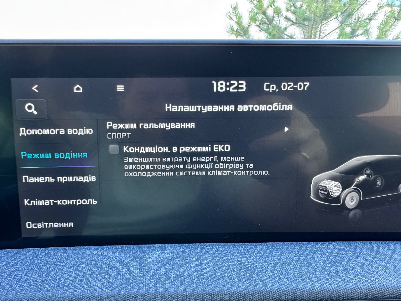 Kia EV6 - фото 23