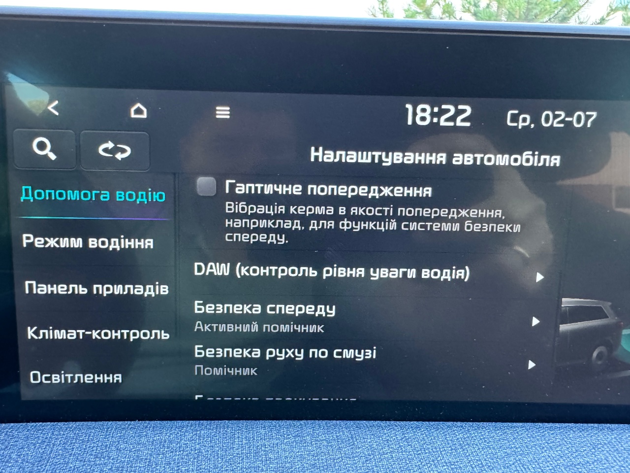 Kia EV6 - фото 16