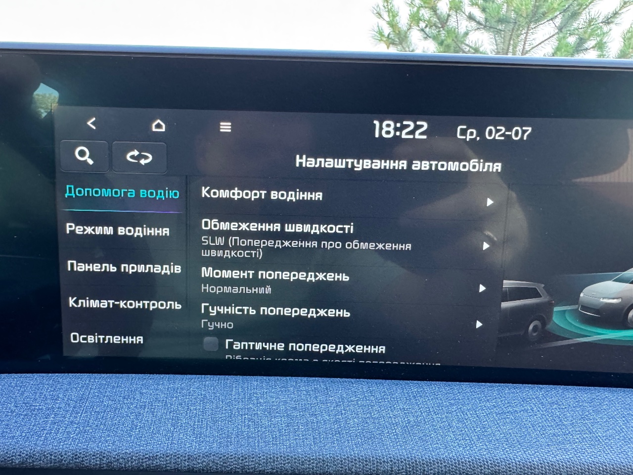 Kia EV6 - фото 29