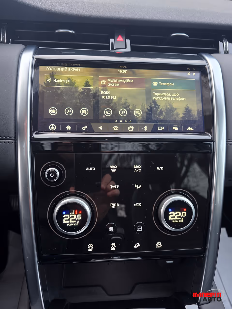Land Rover Discovery Sport - фото 37