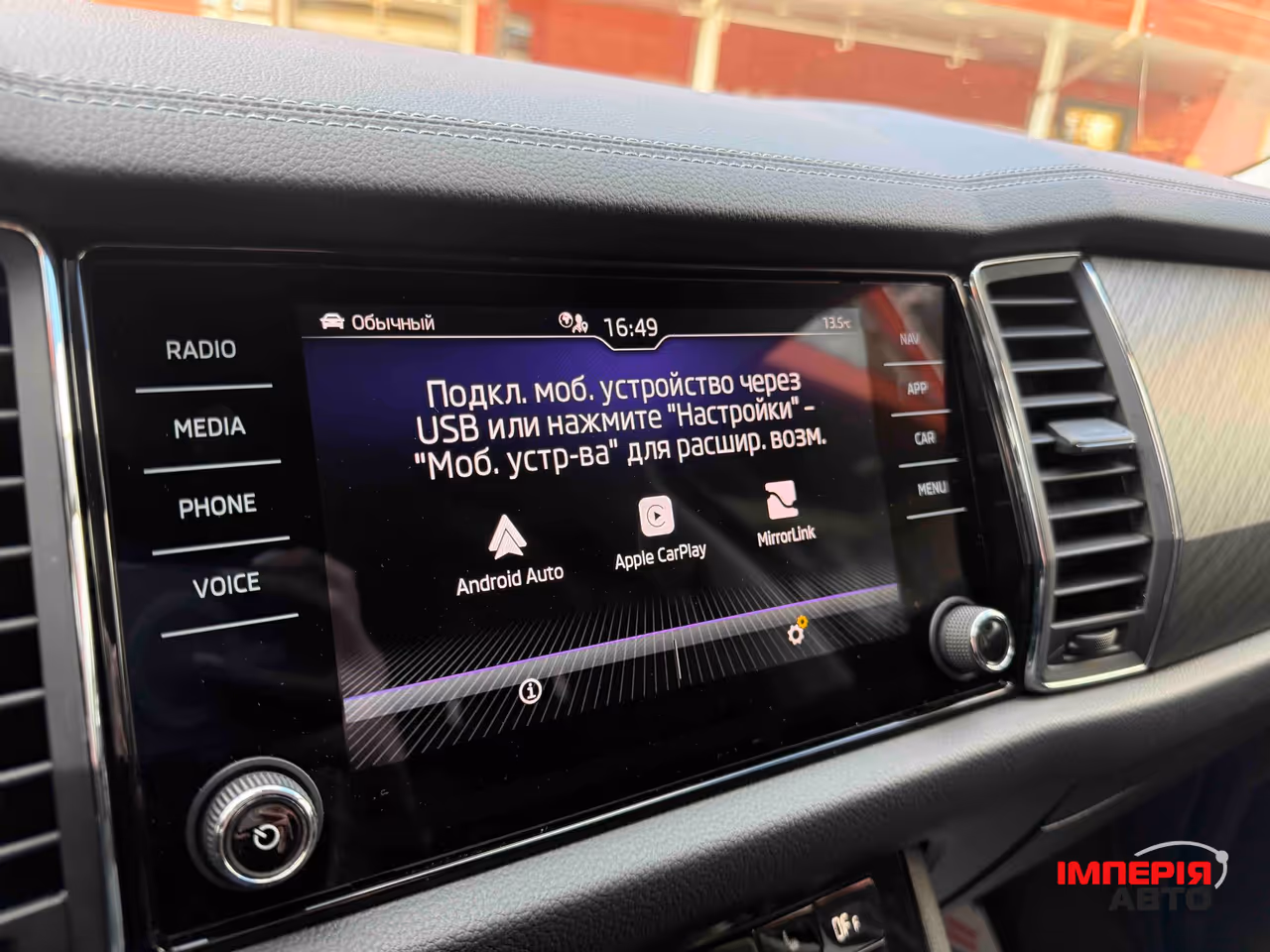 Skoda Kodiaq - фото 29