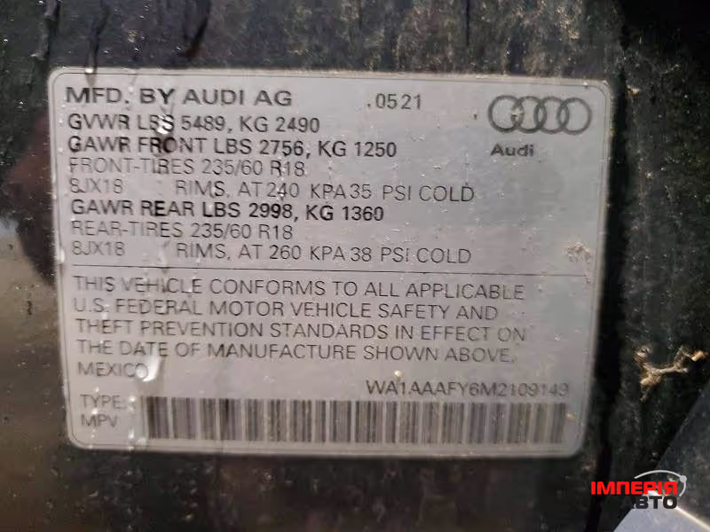 Audi Q5 - фото 10