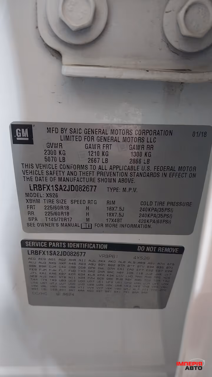 Buick Envision - фото 17