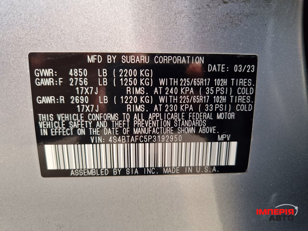 Subaru Outback - фото 18