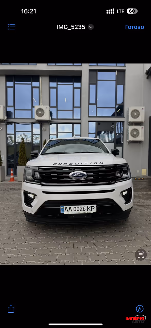 Ford Expedition - фото 6