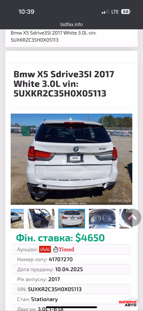 BMW X5 - фото 3