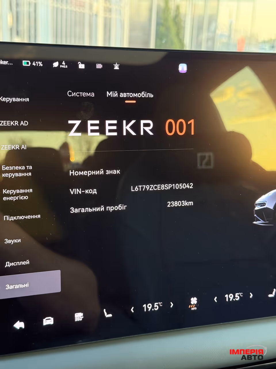 Zeekr 001 - фото 8