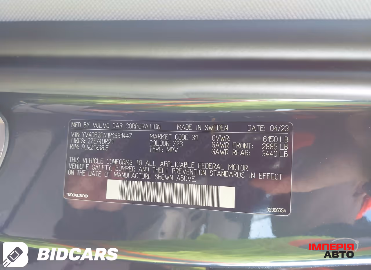 Volvo XC90 - фото 13