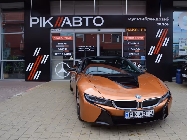 BMW i8 - фото 1