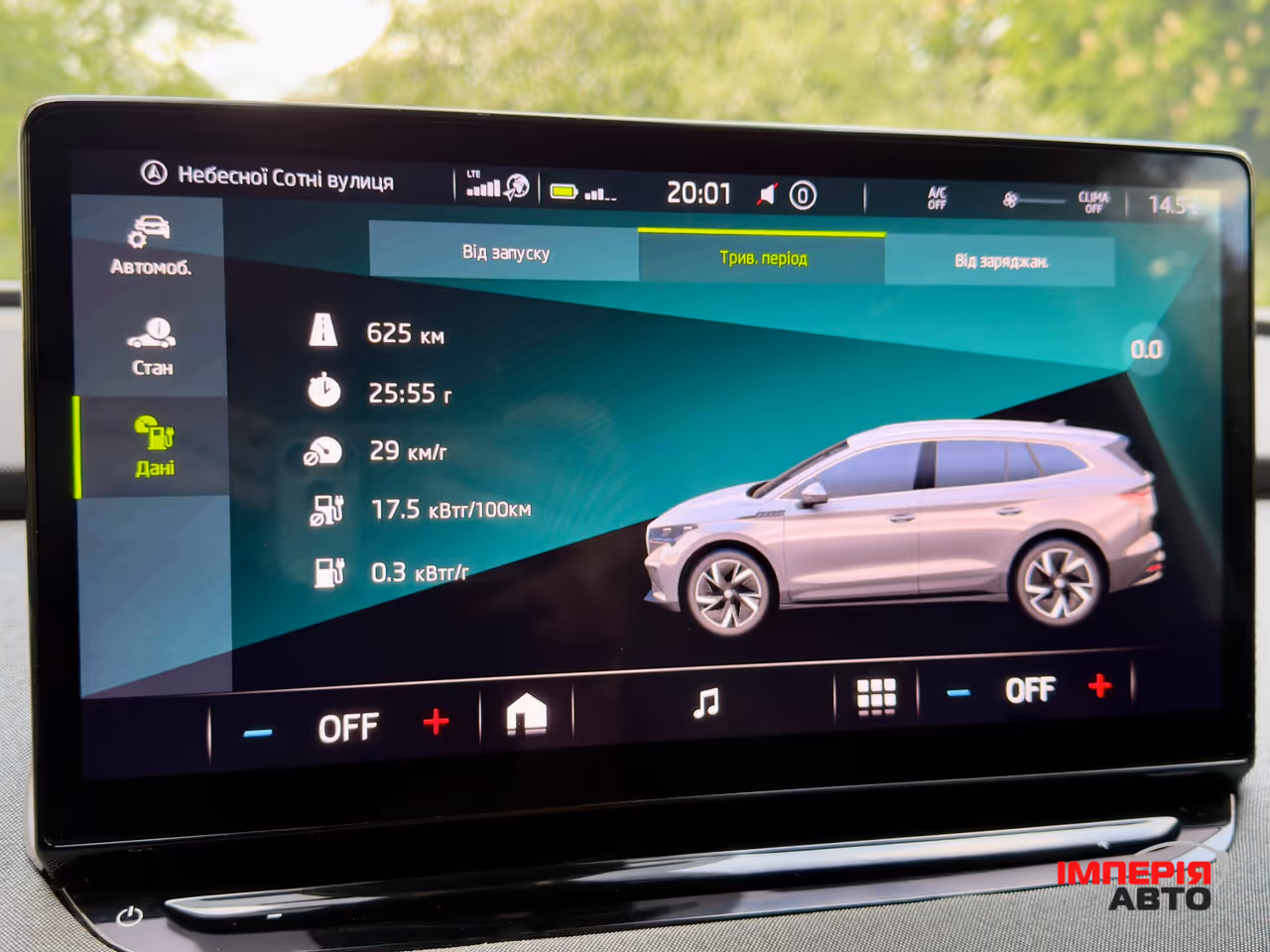 Skoda Enyaq - фото 33