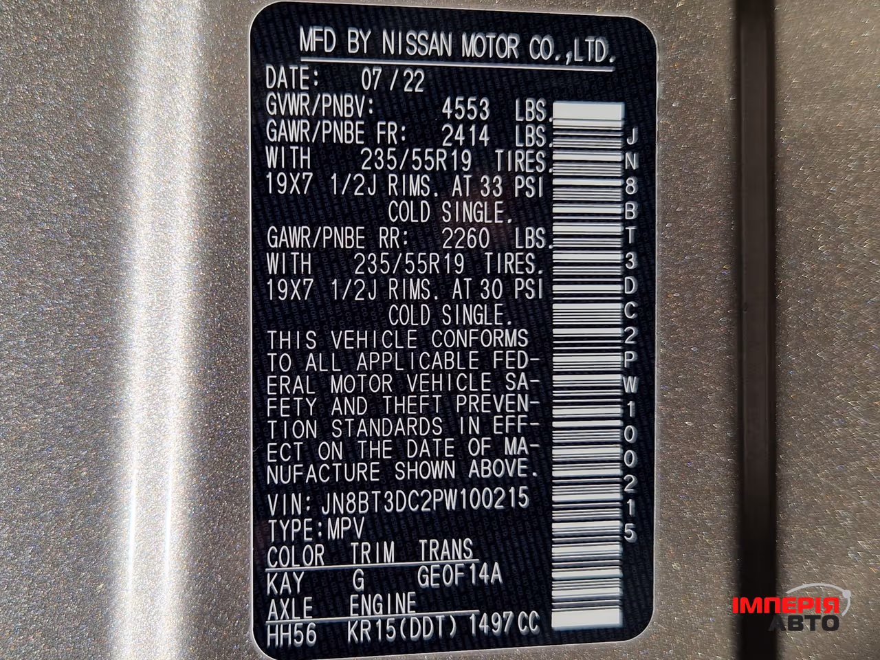 Nissan Rogue - фото 44