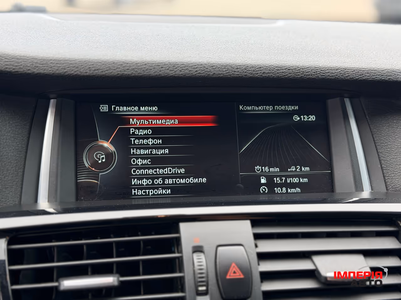 BMW X3 - фото 13