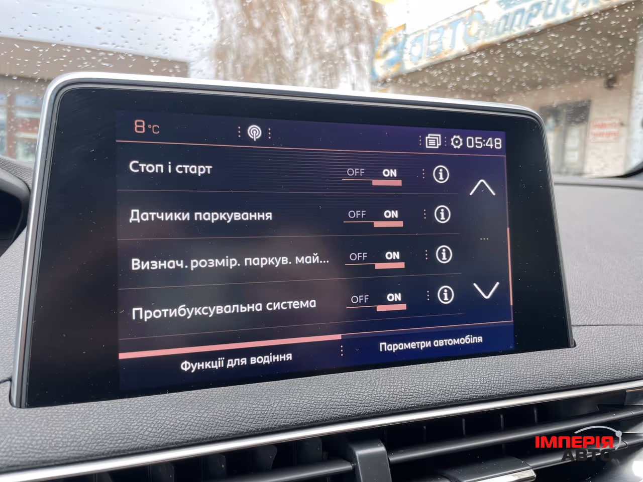Peugeot 5008 - фото 24