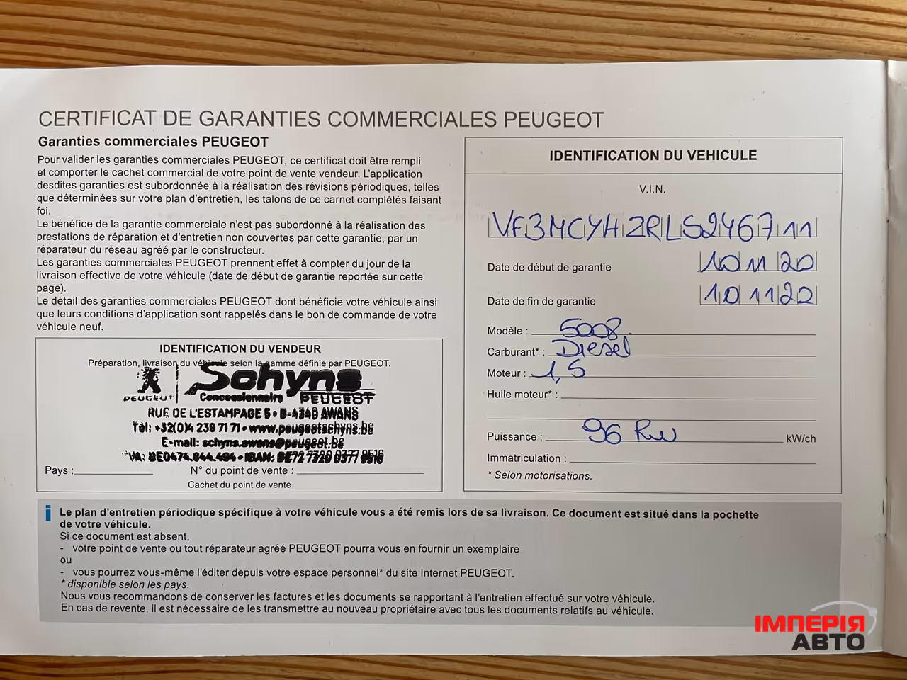 Peugeot 5008 - фото 66