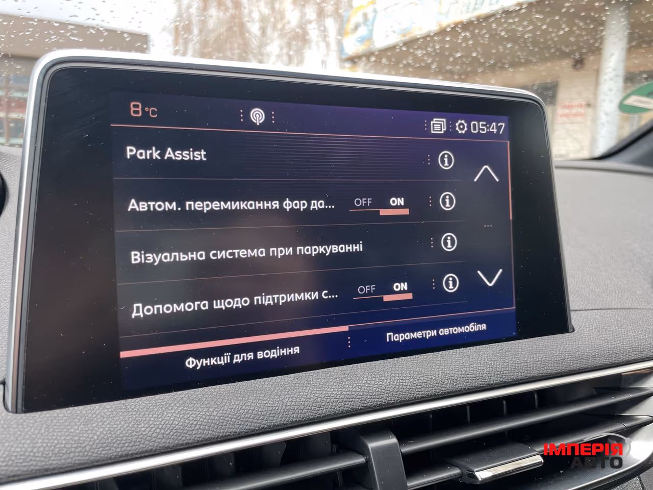 Peugeot 5008 - фото 23