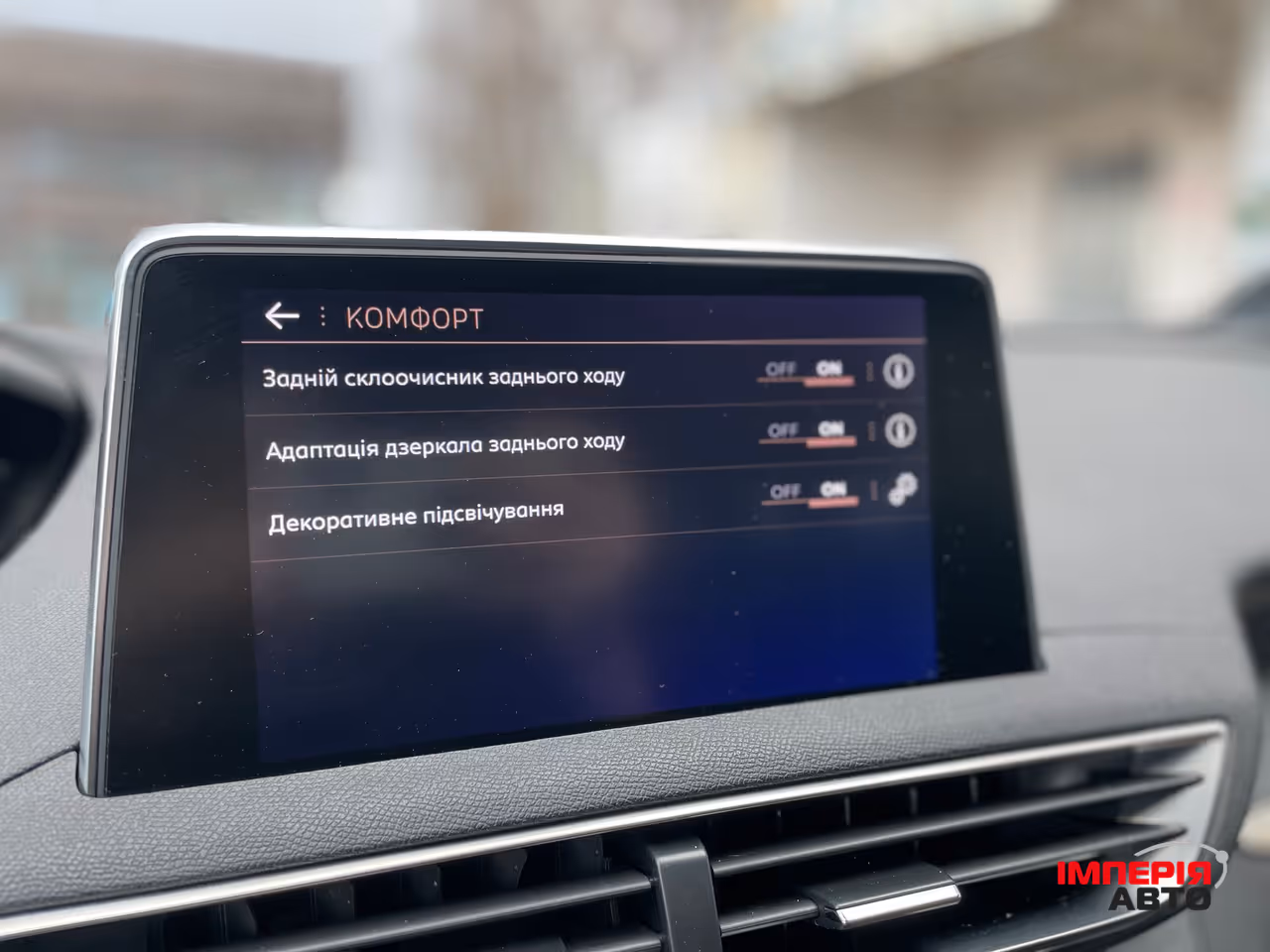 Peugeot 5008 - фото 26