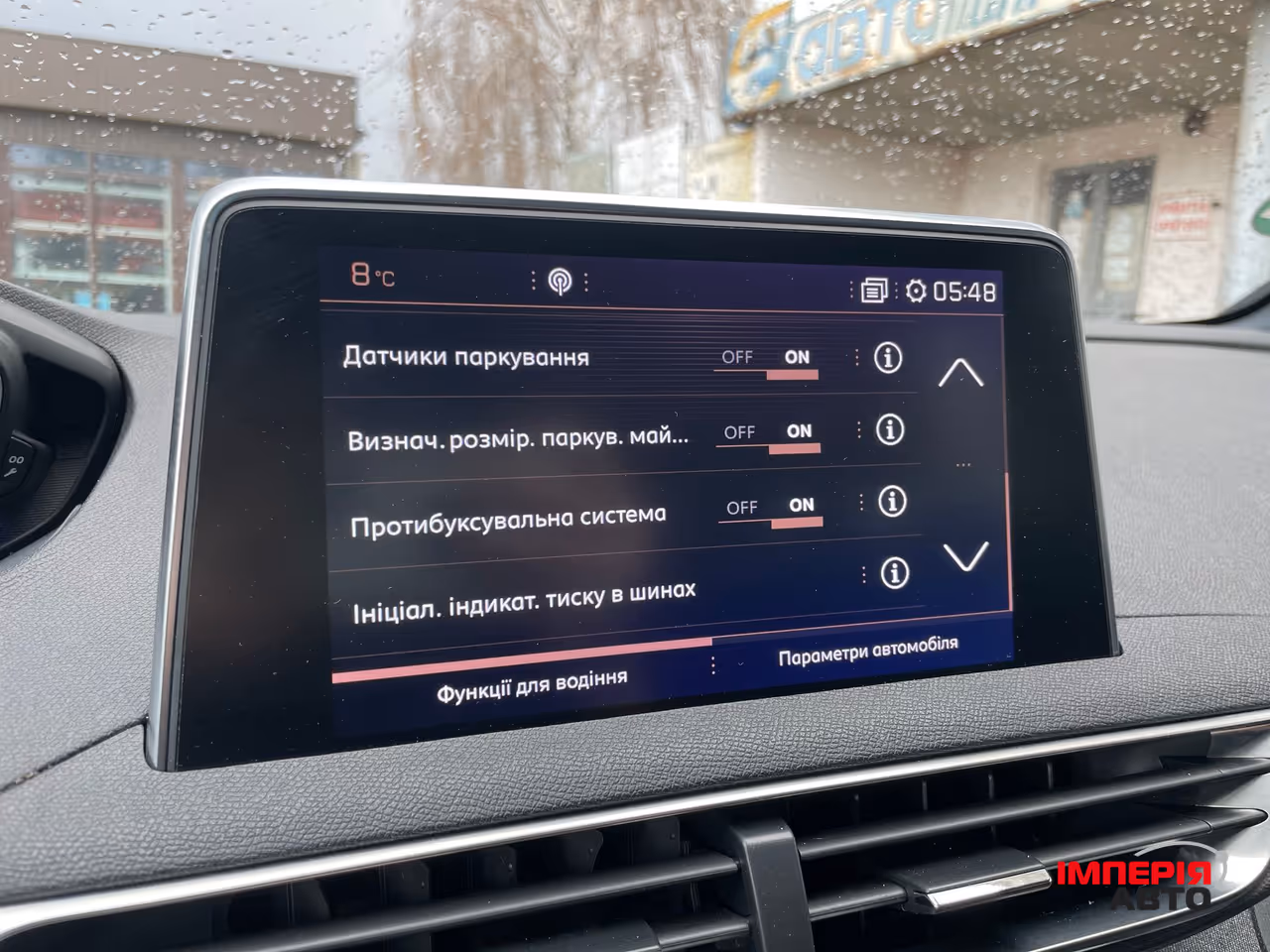Peugeot 5008 - фото 25