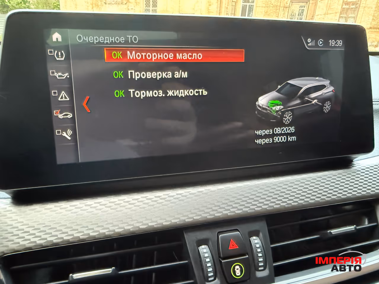 BMW X2 - фото 31