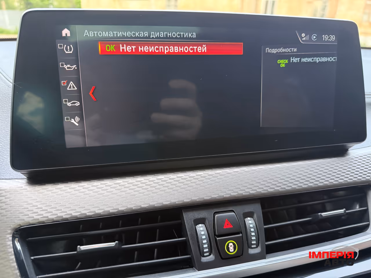 BMW X2 - фото 30