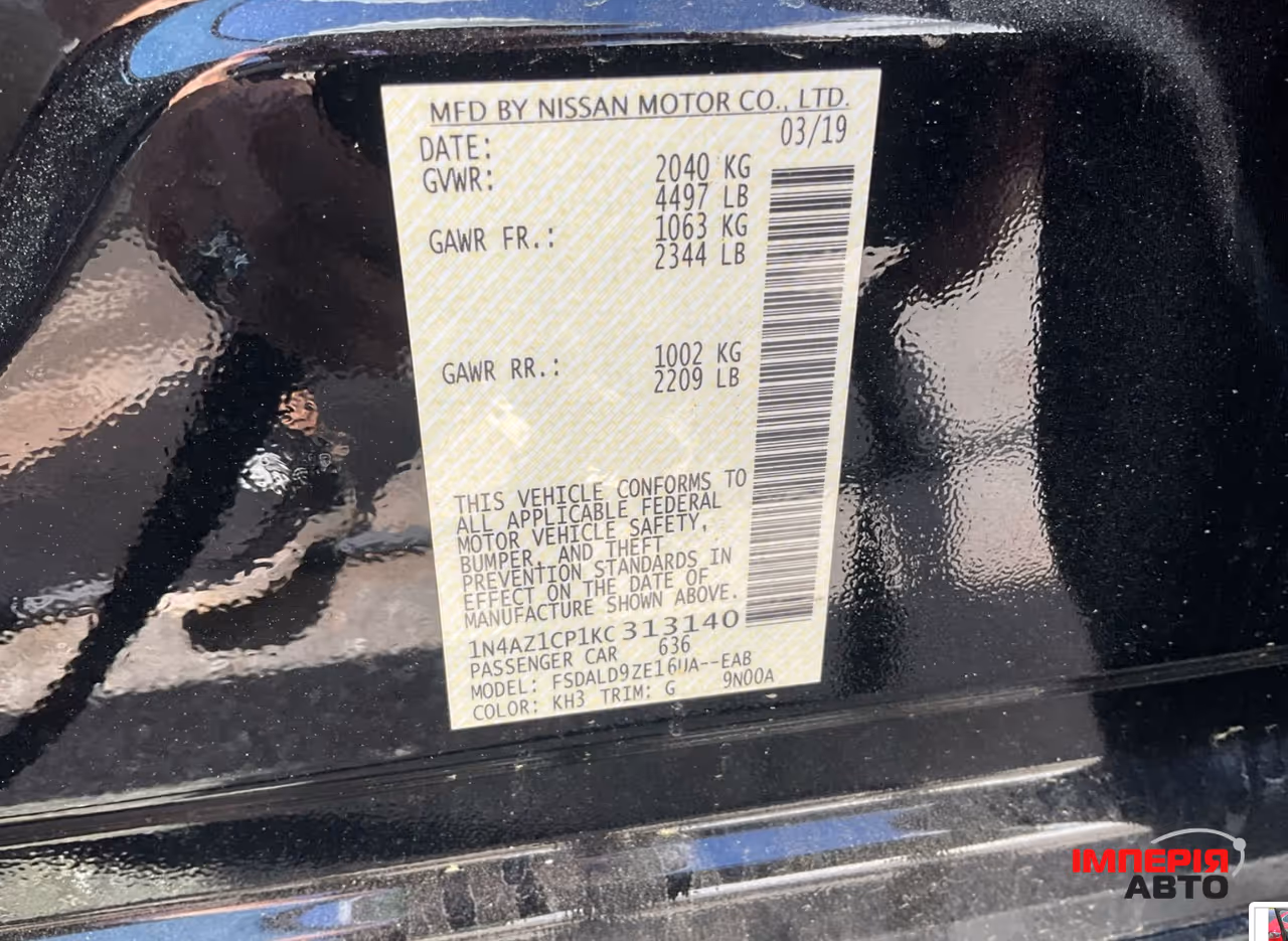 Nissan Leaf - фото 16