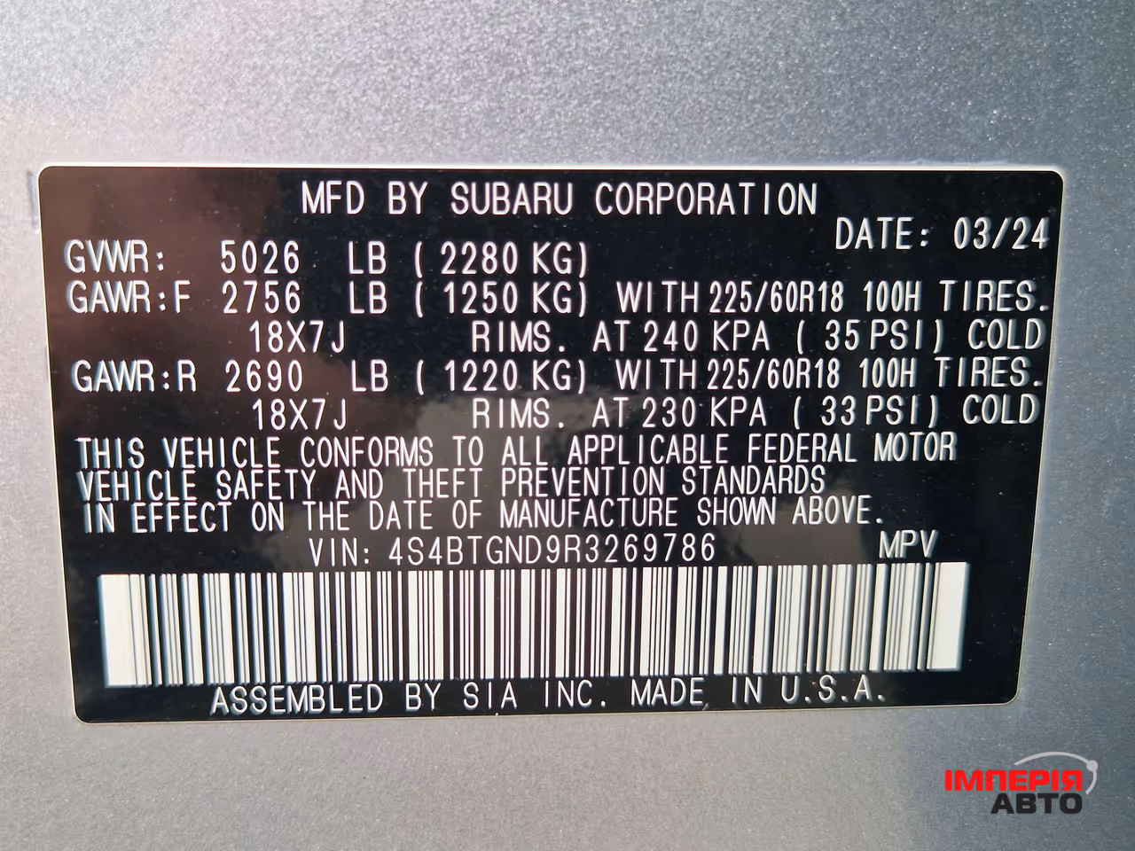 Subaru Outback - фото 42