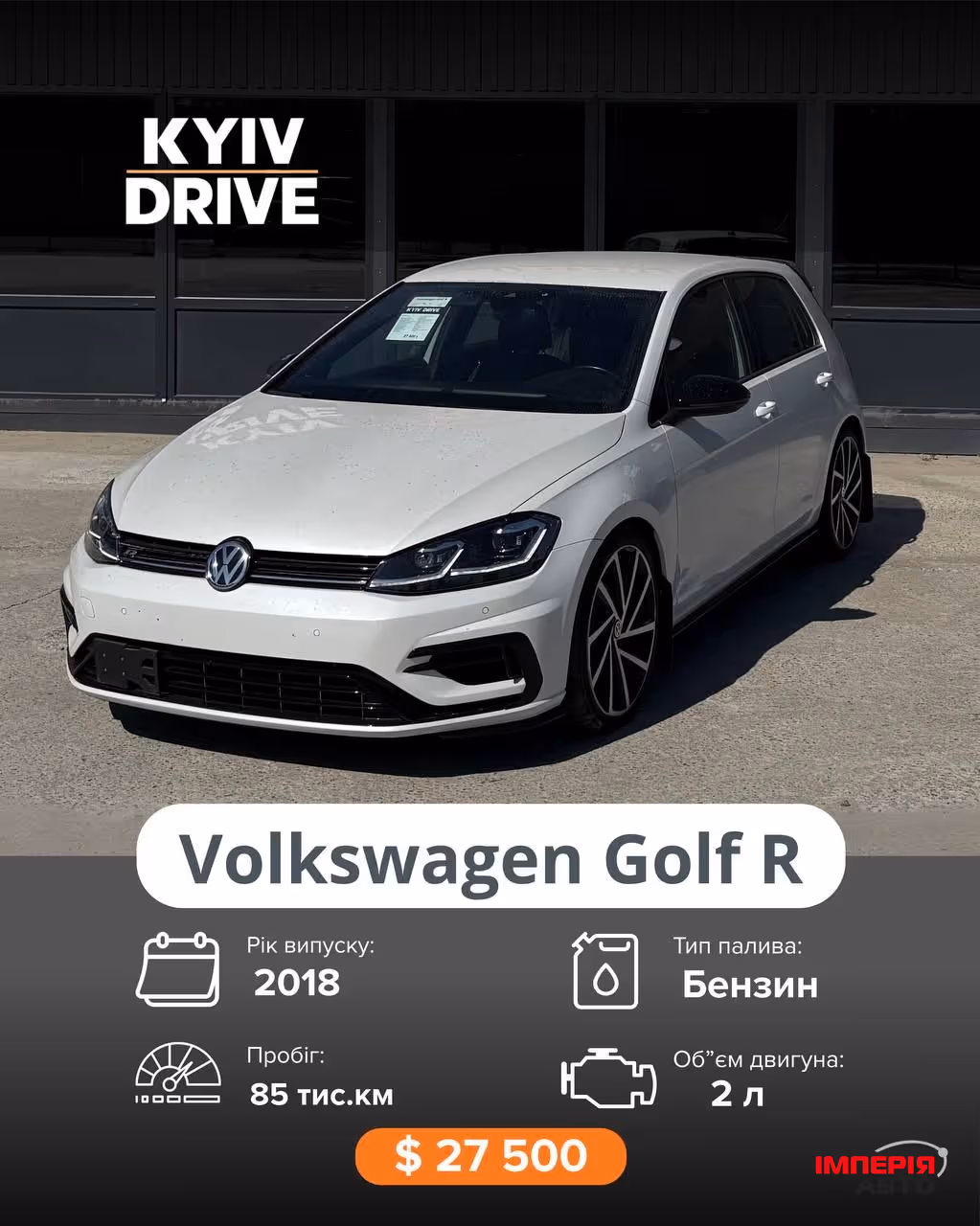 Volkswagen Golf R - фото 1