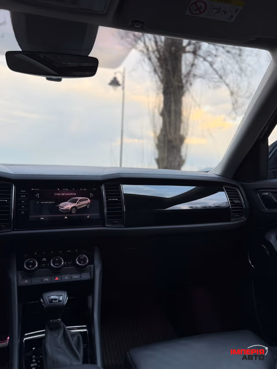 Skoda Kodiaq - фото 26