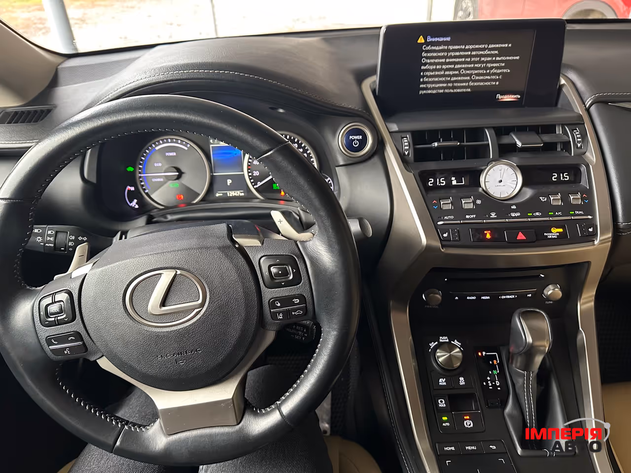 Lexus NX - фото 10