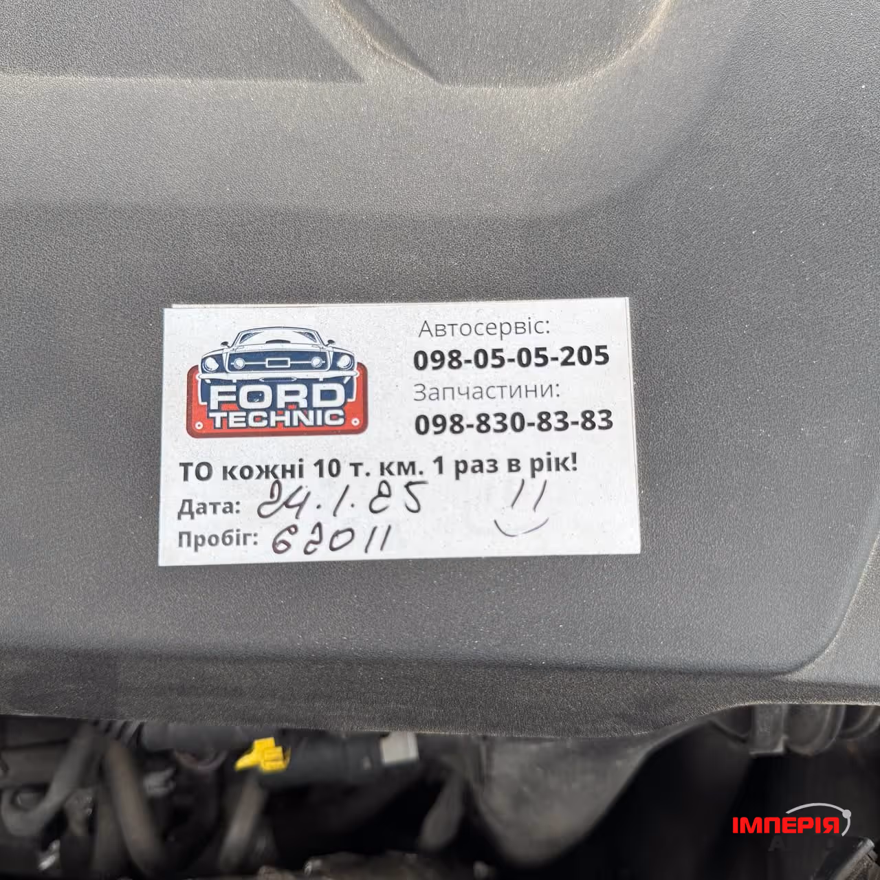 Ford Edge - фото 10