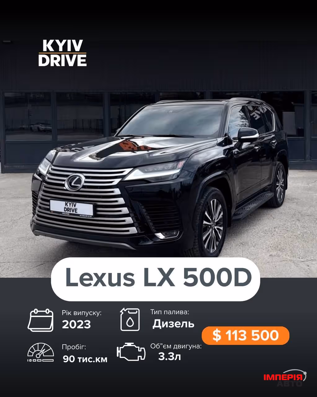 Lexus LX - фото 1
