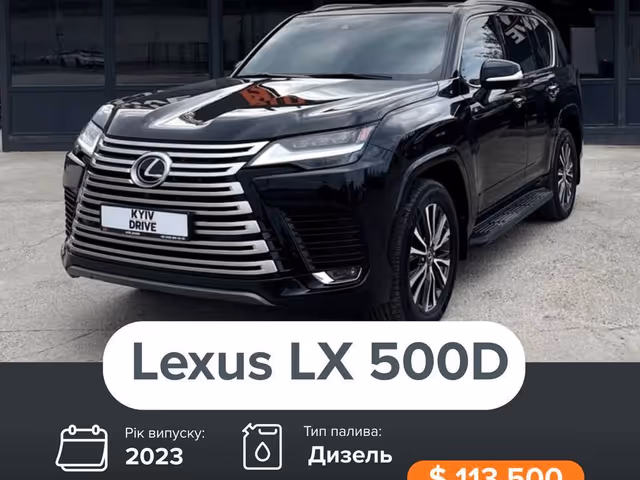 Lexus LX - фото 1