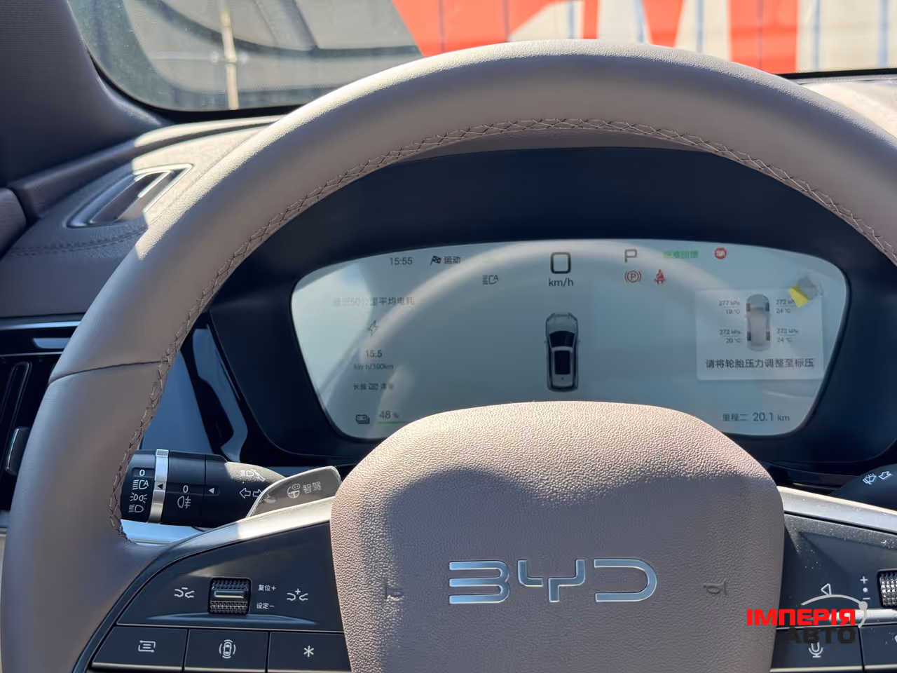 BYD Song Plus - фото 23