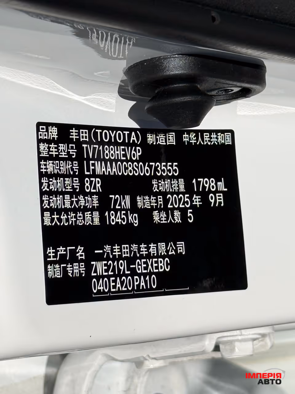 Toyota Corolla - фото 18