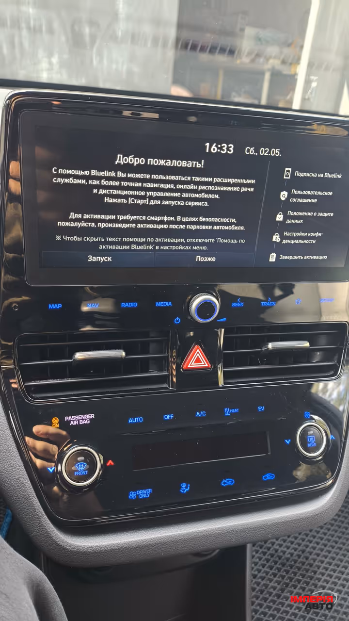 Hyundai IONIQ - фото 10