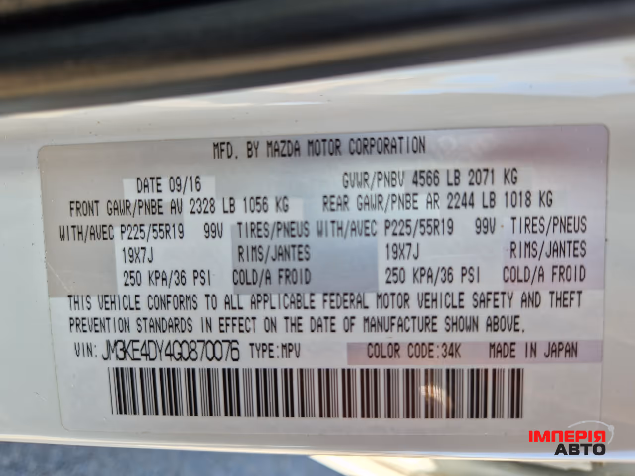 Mazda CX-5 - фото 36