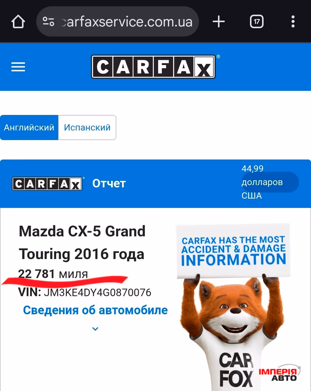 Mazda CX-5 - фото 38