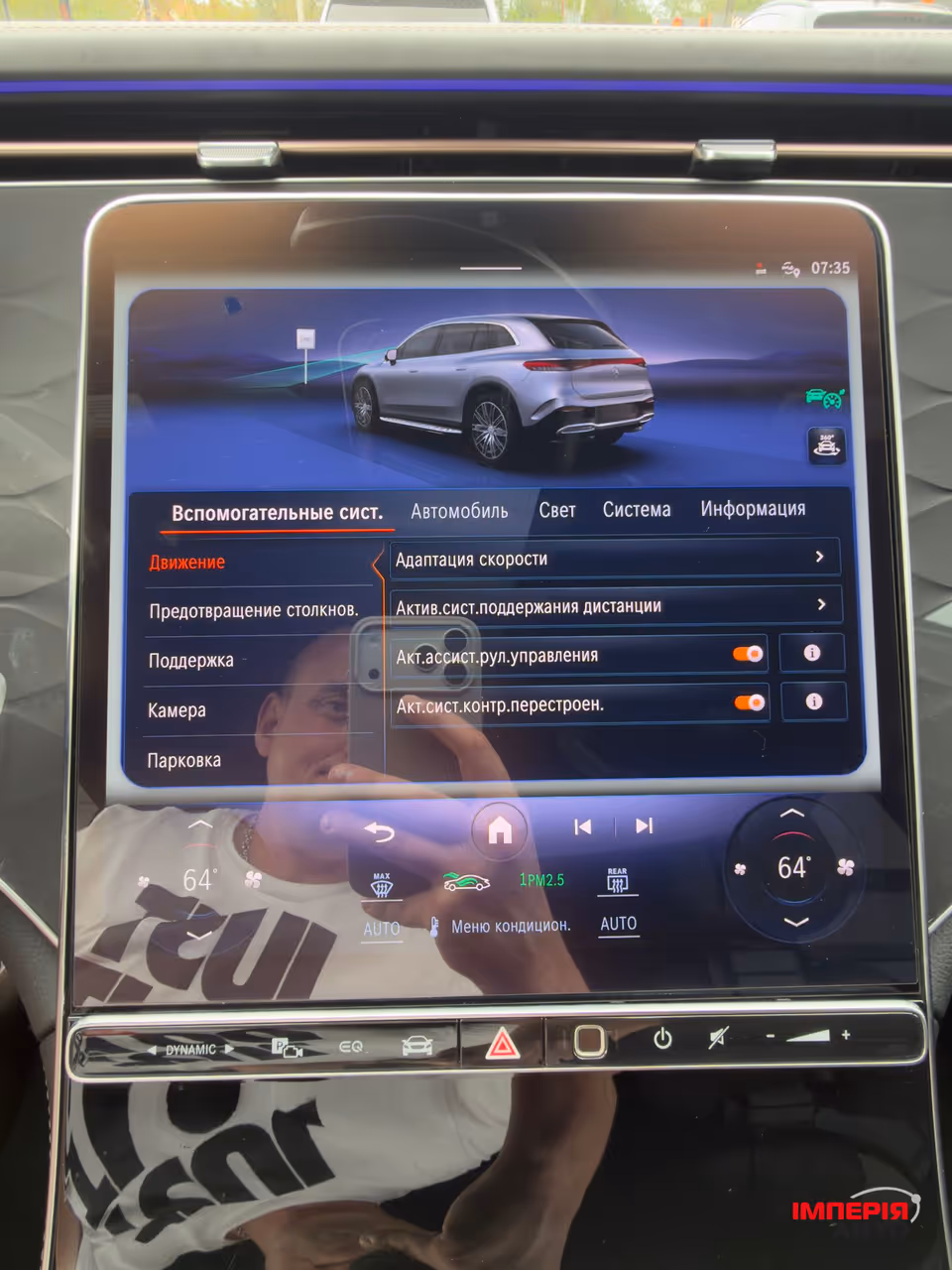 Mercedes-Benz EQS SUV - фото 59