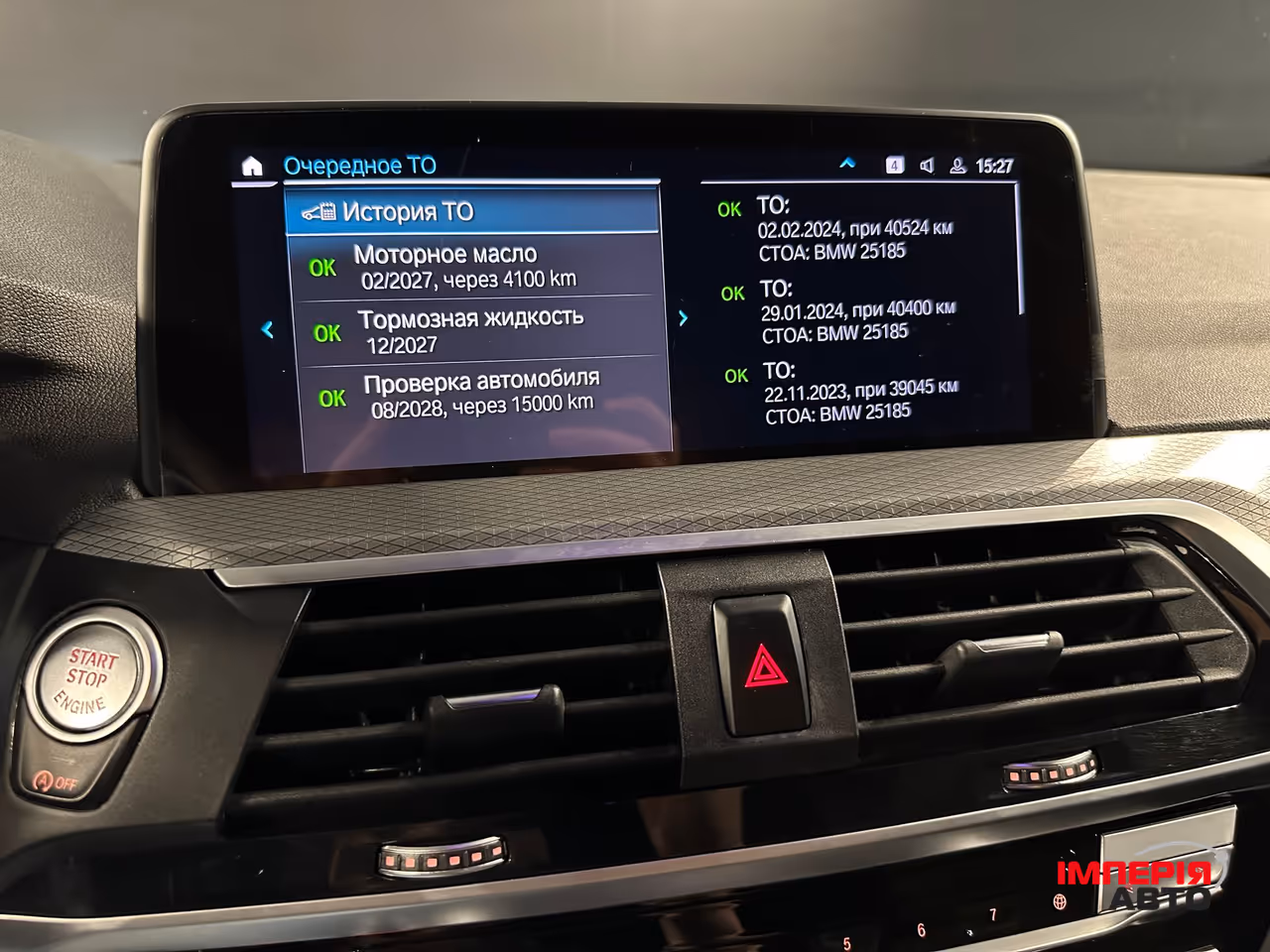 BMW X4 - фото 23