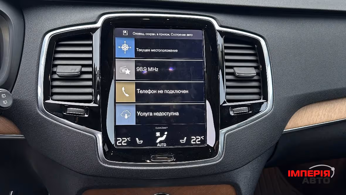 Volvo XC90 - фото 8