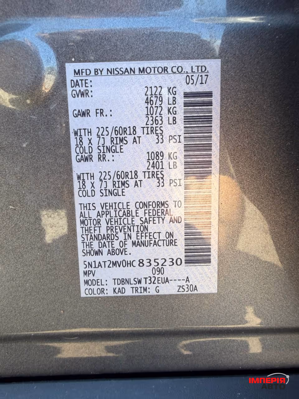 Nissan Rogue - фото 14